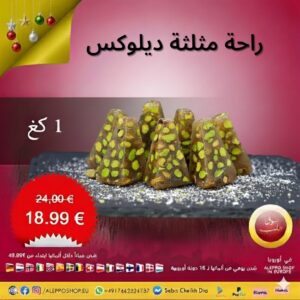 راحة مثلثة ديلوكس بالفستق الحلبي 1000غ